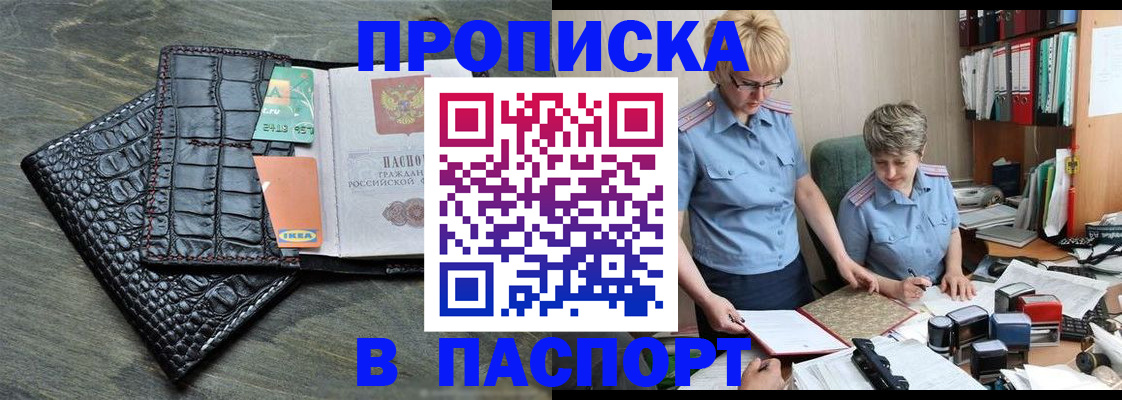 пропишу в квартире в Сураже