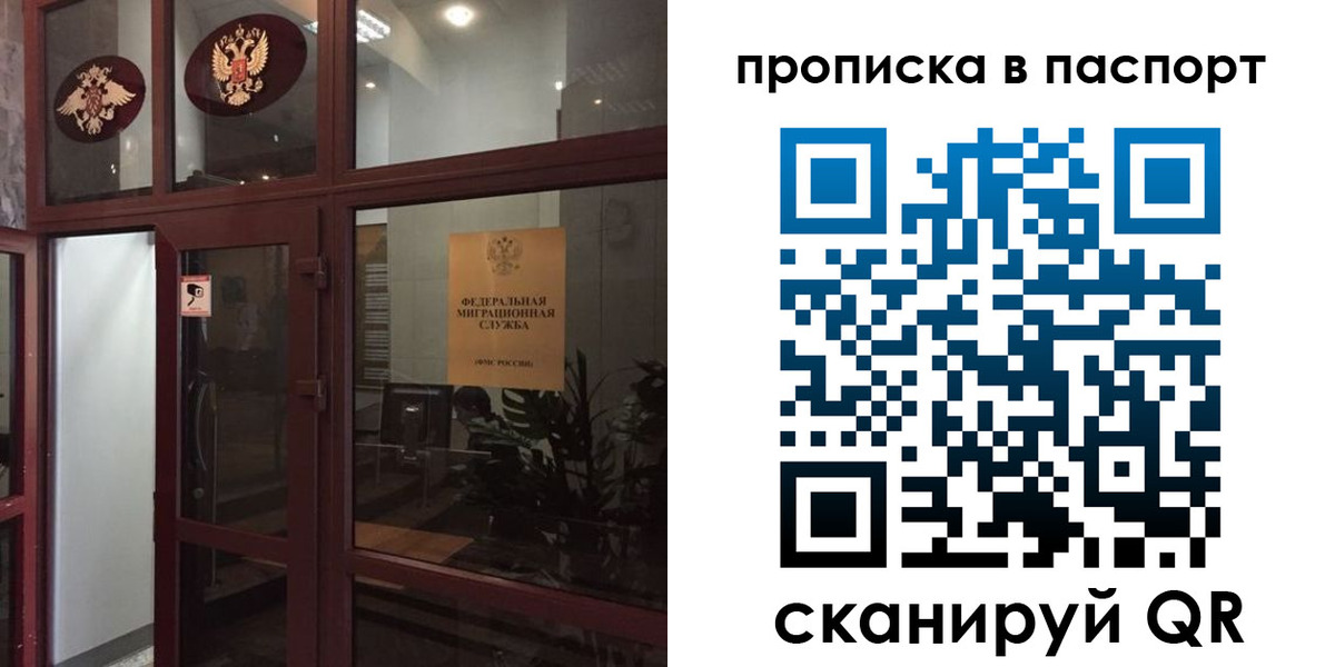 прописка регистрация в Сураже