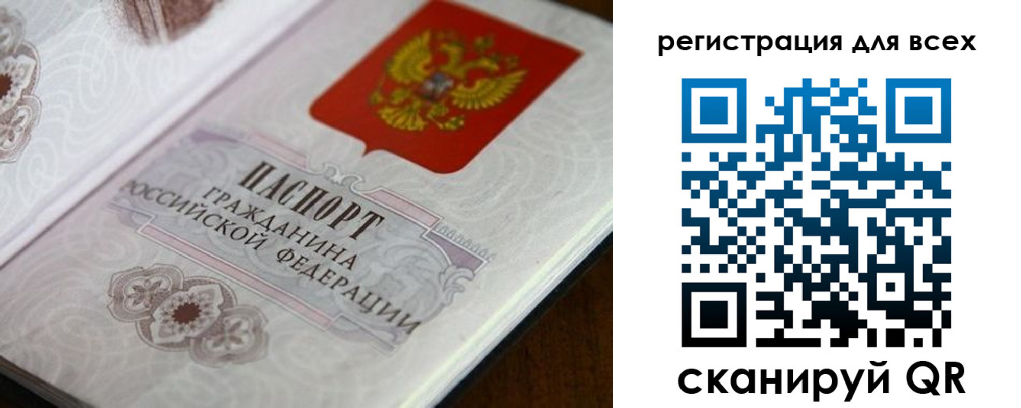 временная регистрация в Сураже