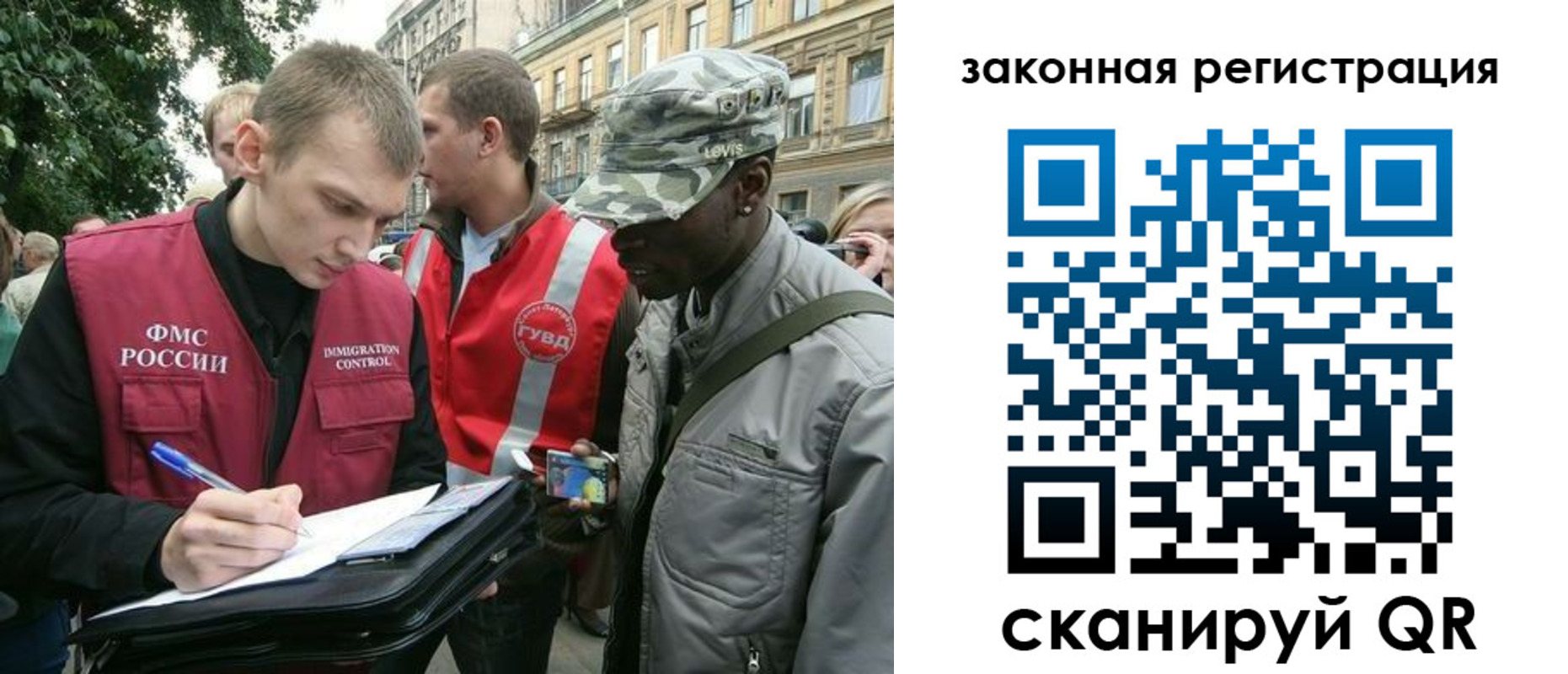 миграционный учет в Сураже
