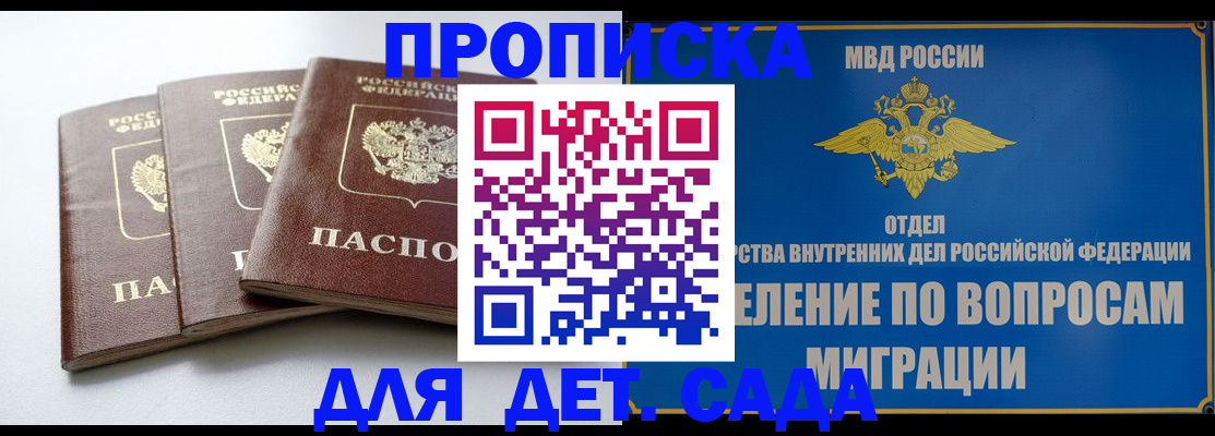 регистрация для школы в Сураже