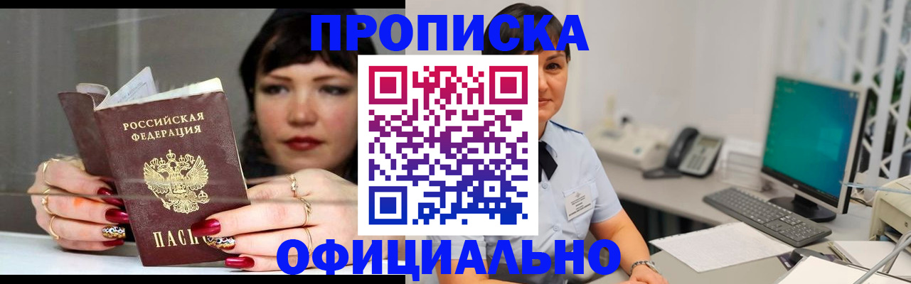 миграционный учет в Сураже