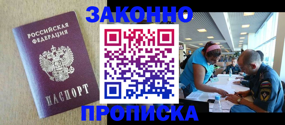 временная регистрация недорого в Сураже