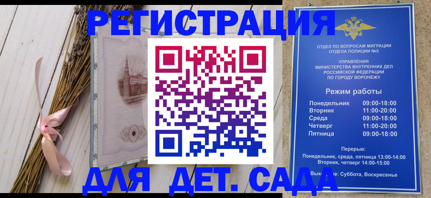 временная регистрация в Сураже