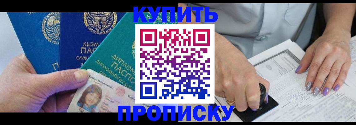 временная регистрация надежно в Сураже