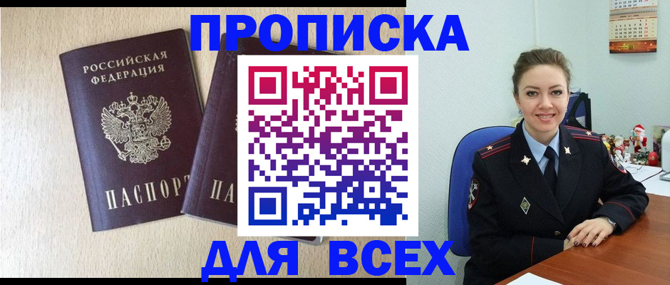 миграционный учет в Сураже