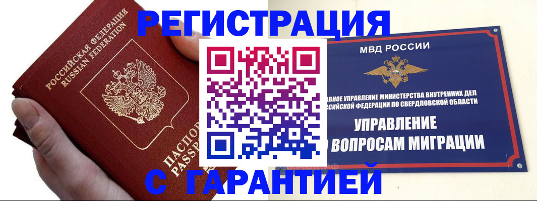 временная регистрация поиск в Сураже