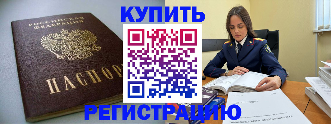 прописка для кредита в Сураже